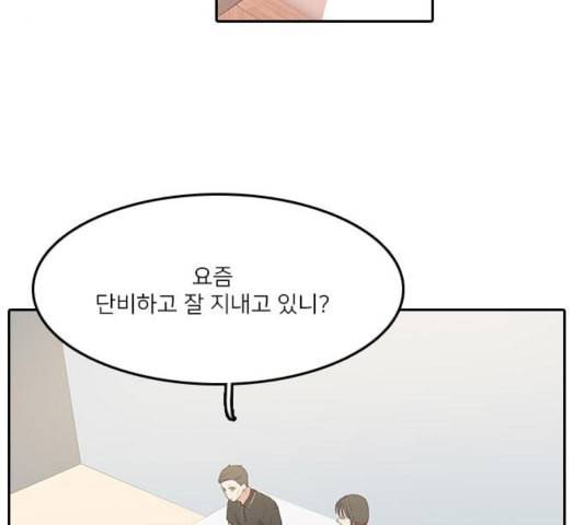 인싸라이프 53화 16