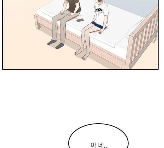 인싸라이프 53화 17