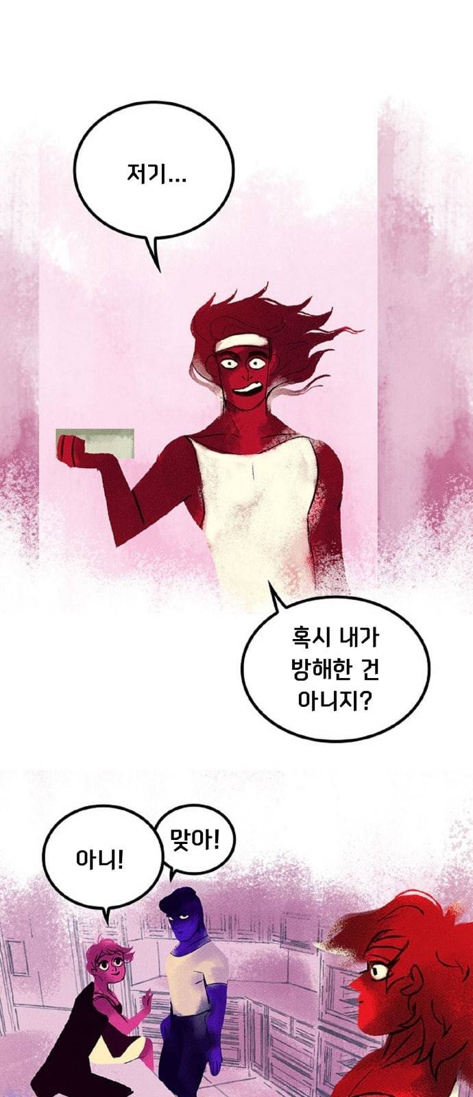 로어 올림푸스 23화 1