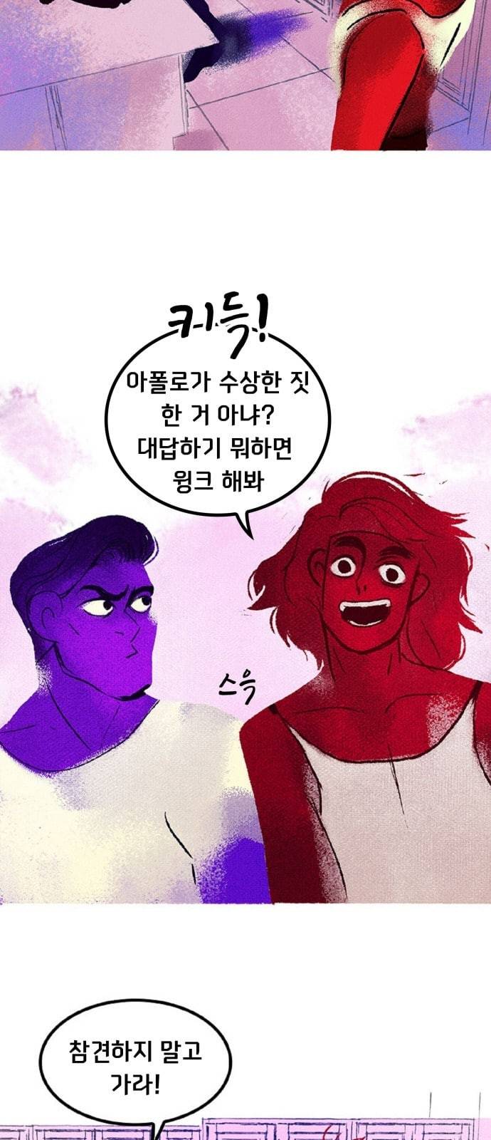 로어 올림푸스 23화 2
