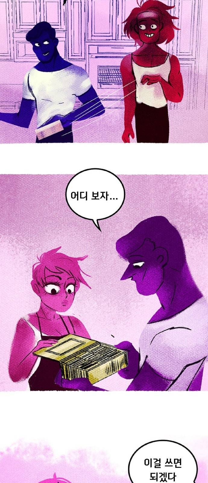 로어 올림푸스 23화 3