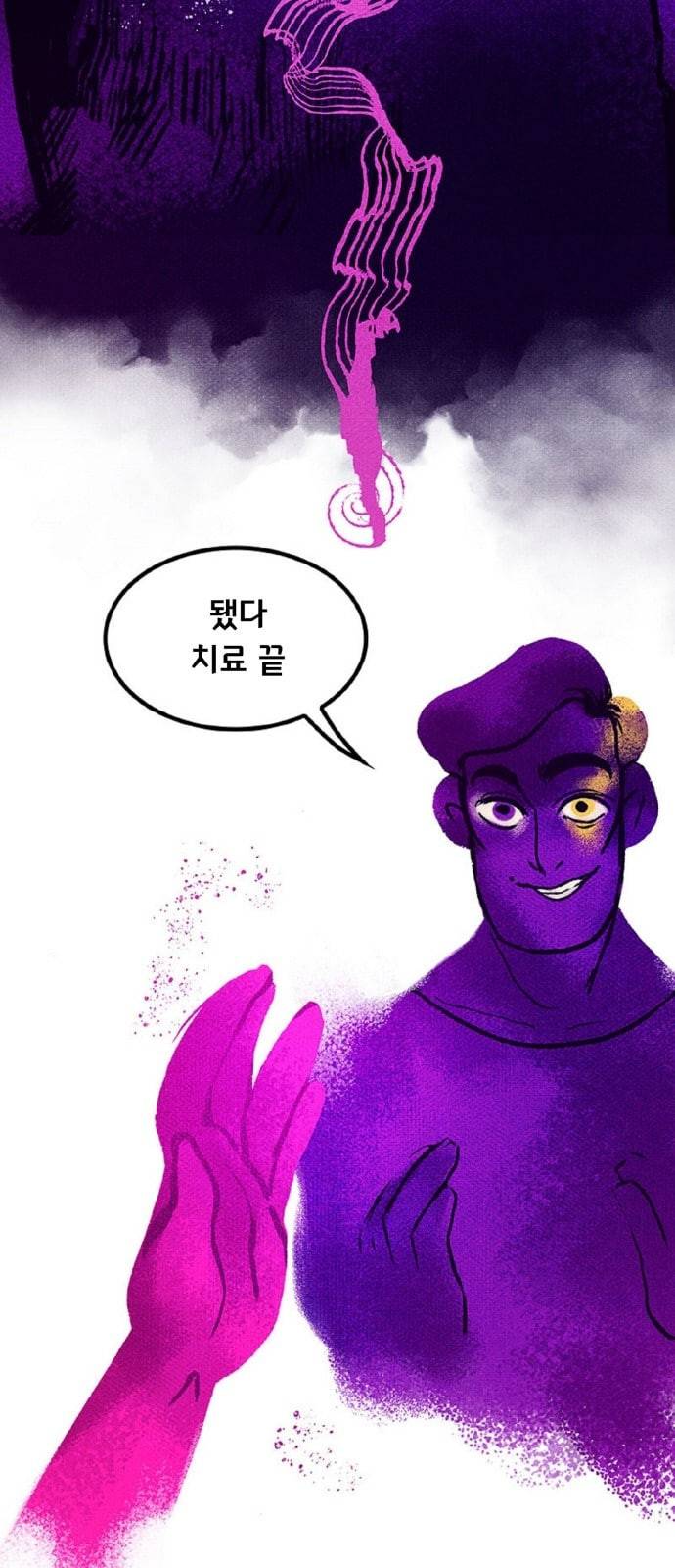 로어 올림푸스 23화 7