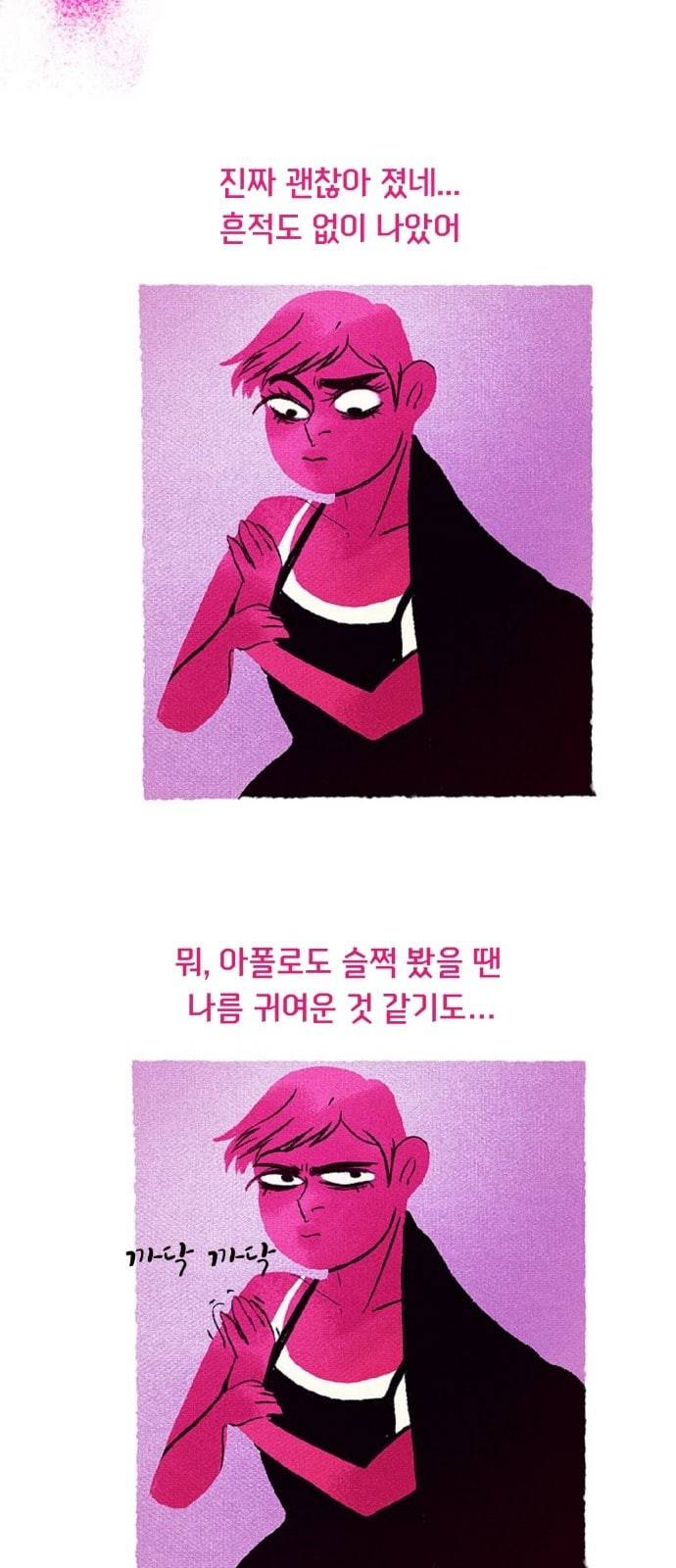 로어 올림푸스 23화 8