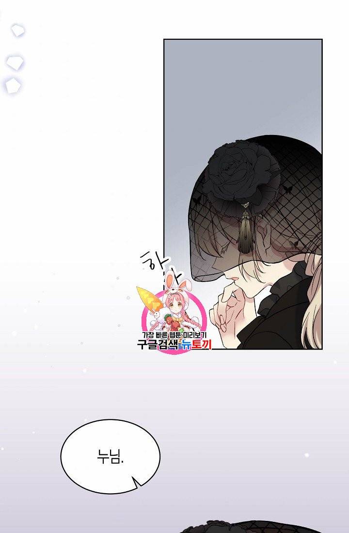 녹음의 관 2화 1