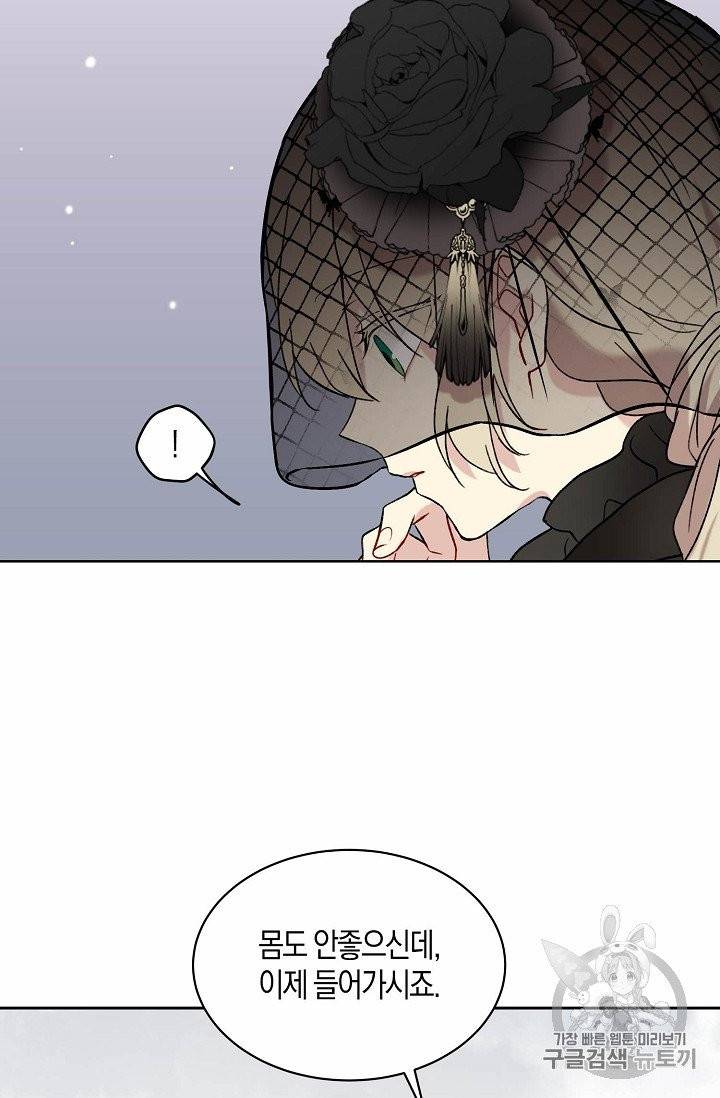 녹음의 관 2화 2