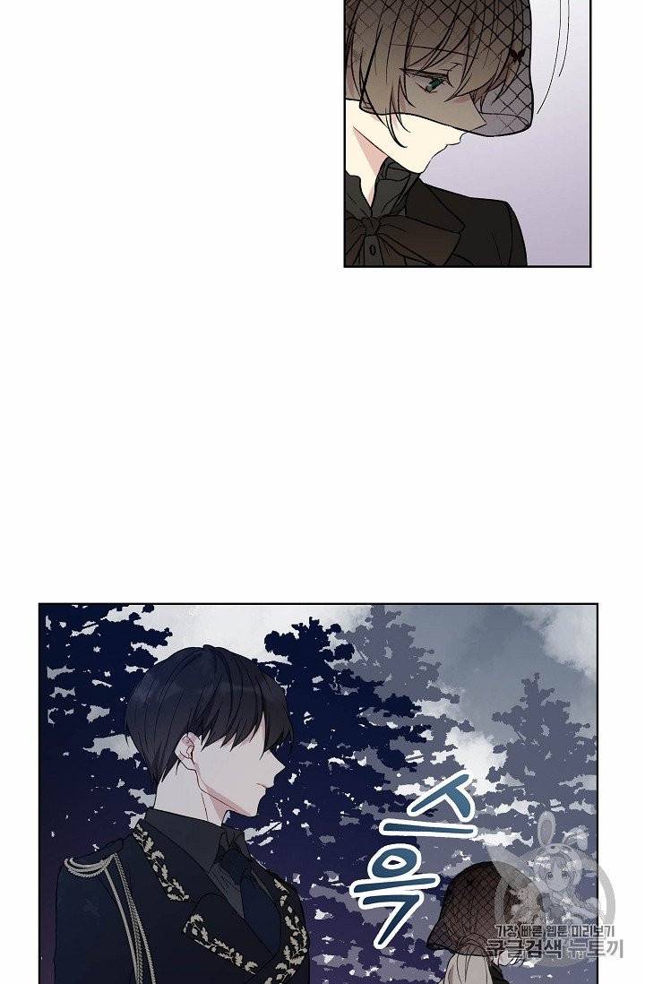 녹음의 관 2화 4