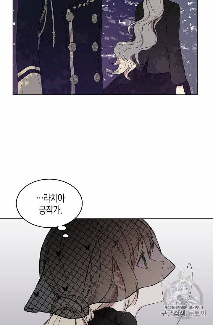 녹음의 관 2화 5