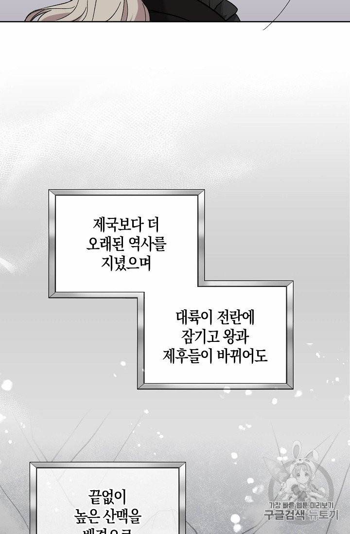 녹음의 관 2화 6