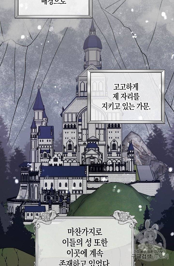 녹음의 관 2화 7