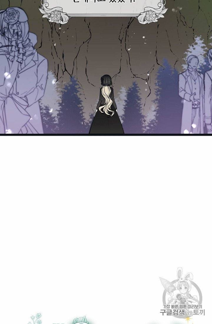 녹음의 관 2화 8