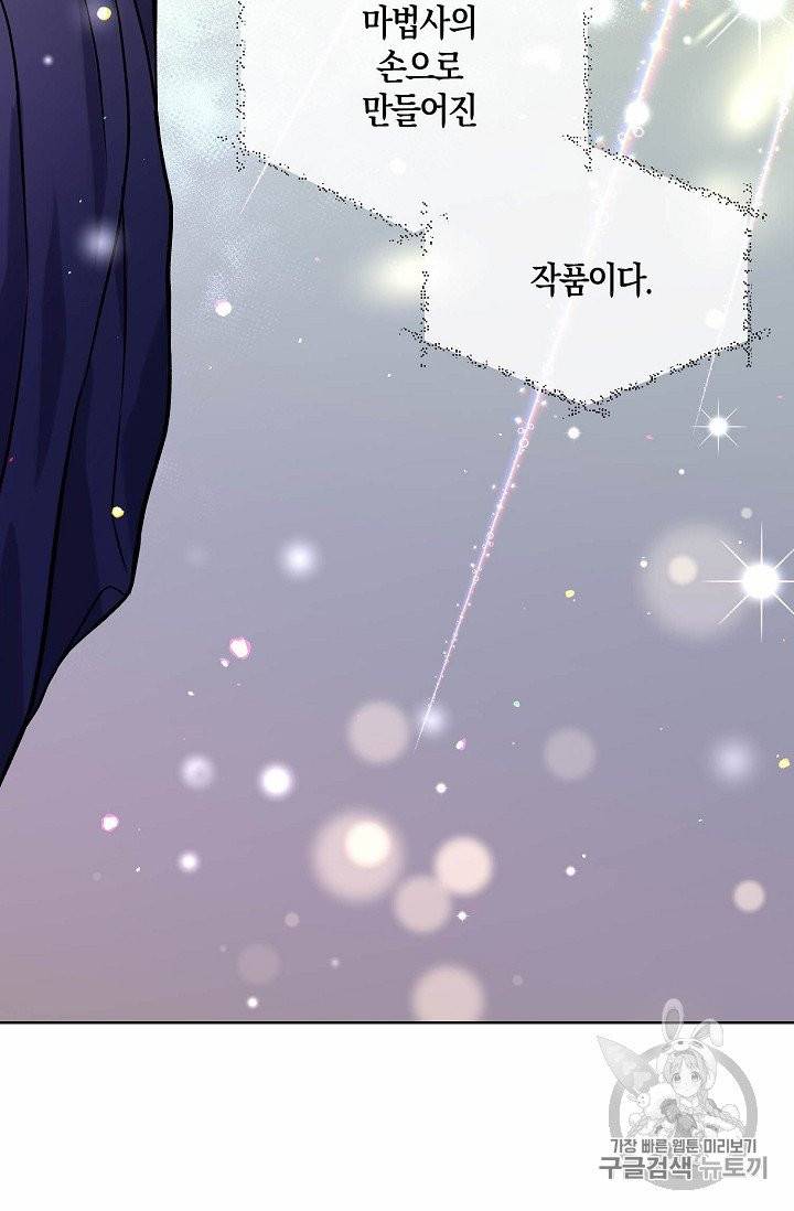녹음의 관 2화 11