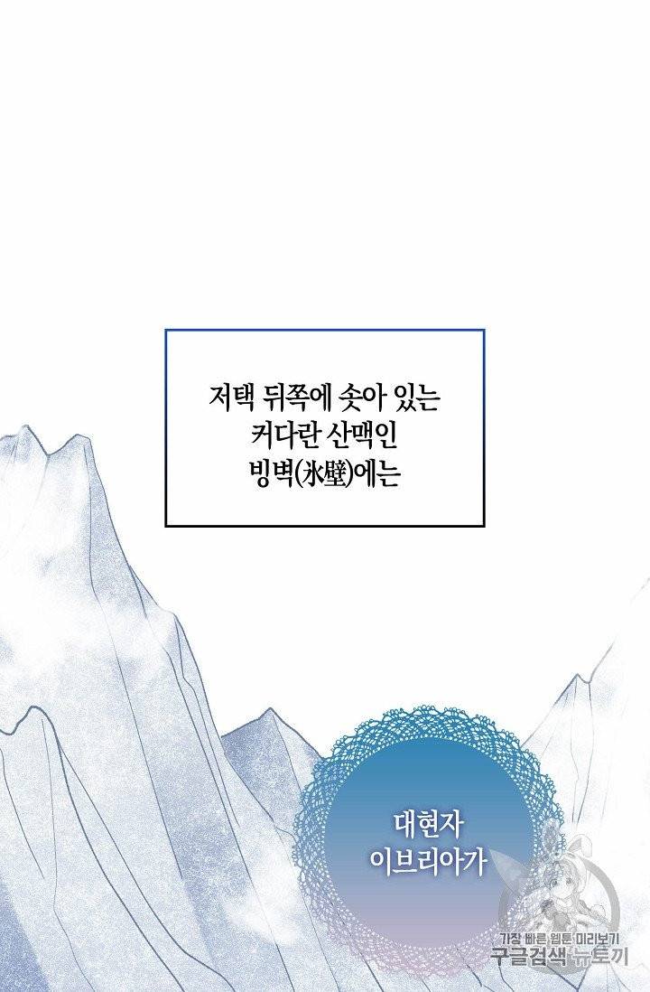 녹음의 관 2화 12