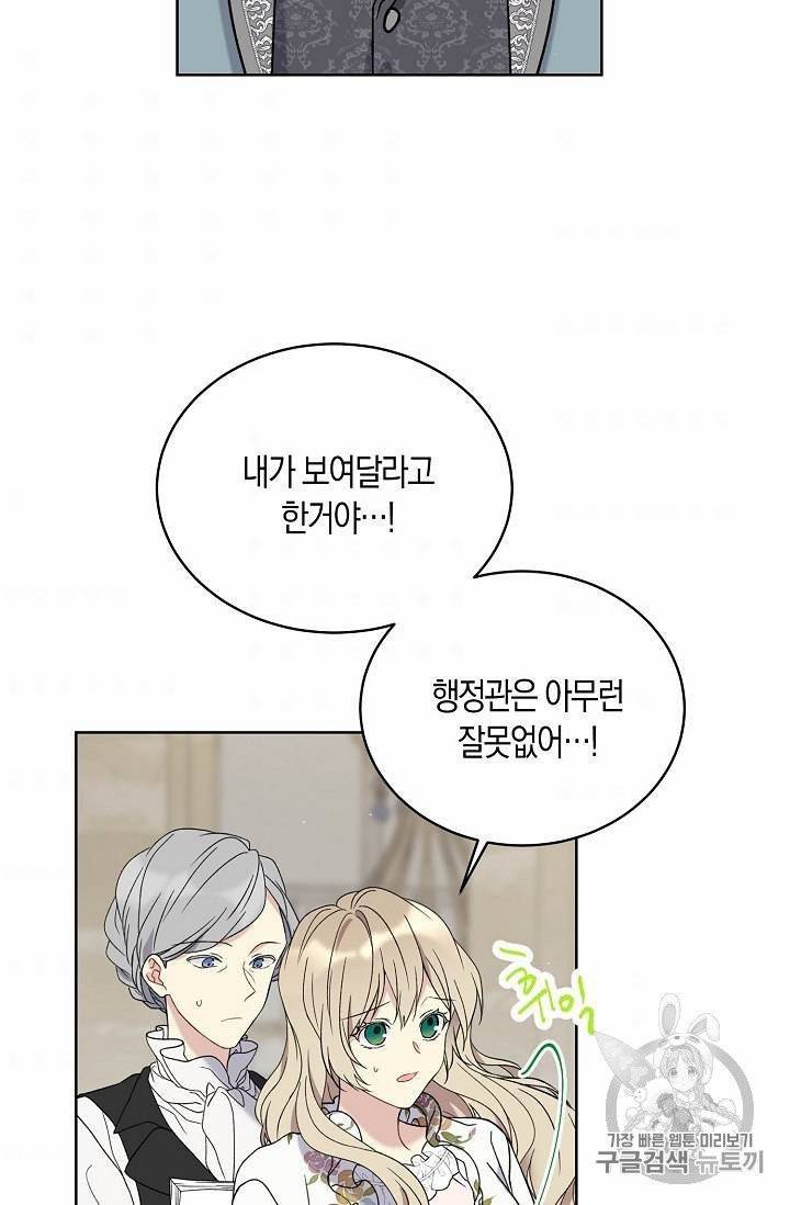 녹음의 관 11~20화 2