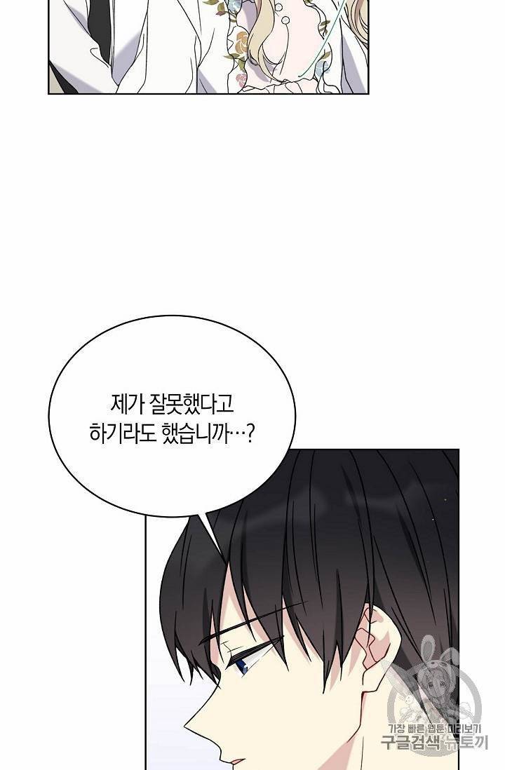 녹음의 관 11~20화 3