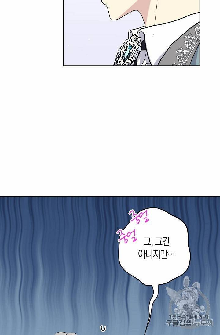 녹음의 관 11~20화 4