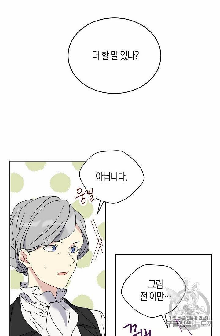 녹음의 관 11~20화 6
