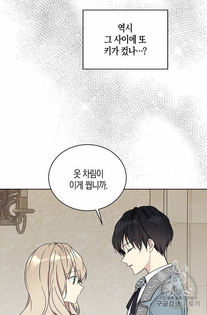 녹음의 관 11~20화 12
