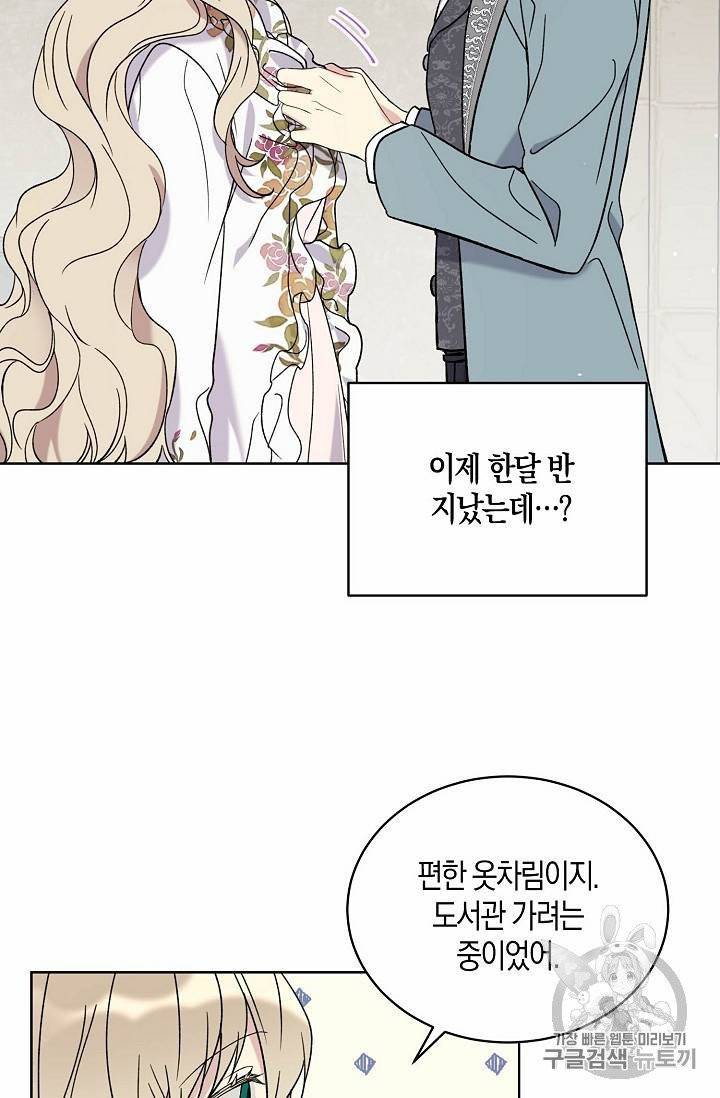 녹음의 관 11~20화 13