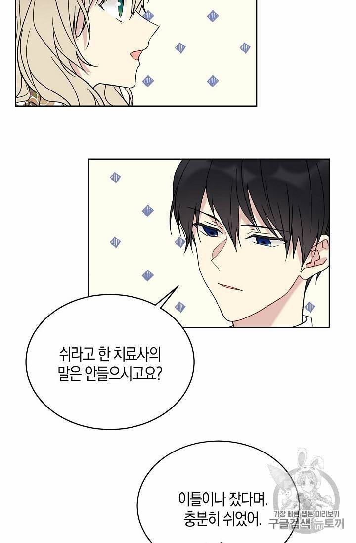 녹음의 관 11~20화 14