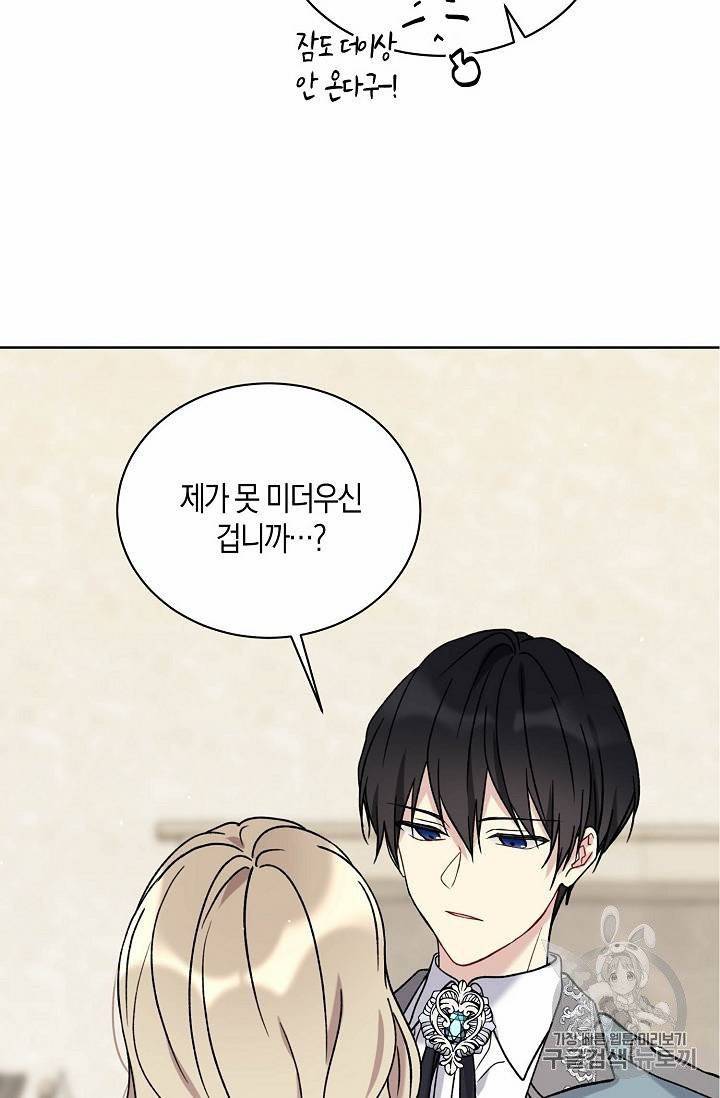 녹음의 관 11~20화 15