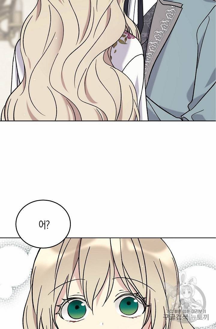 녹음의 관 11~20화 16
