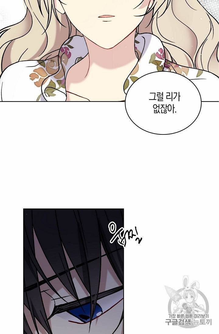 녹음의 관 11~20화 17
