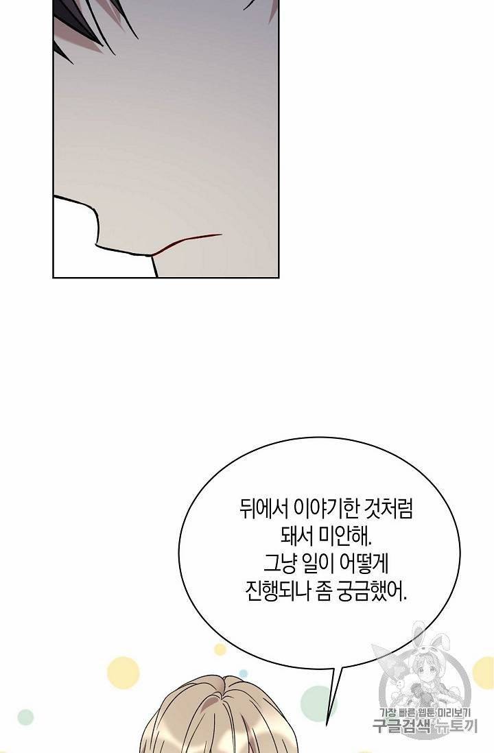 녹음의 관 11~20화 18