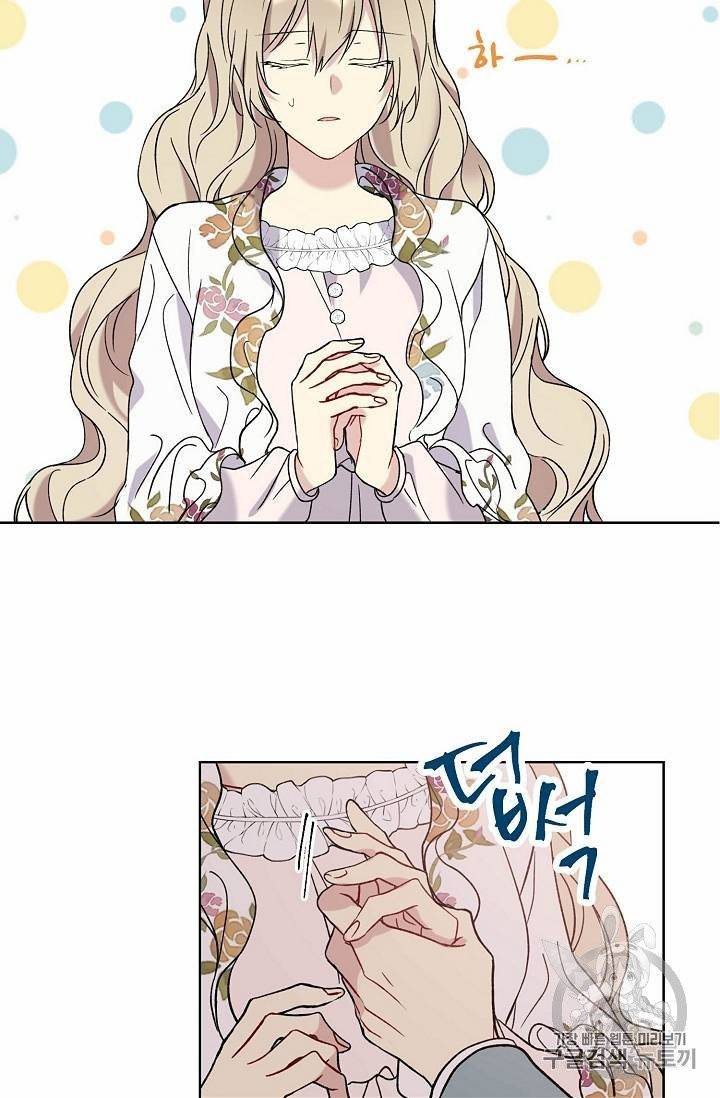 녹음의 관 11~20화 19