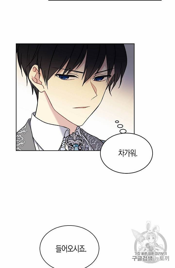 녹음의 관 11~20화 20