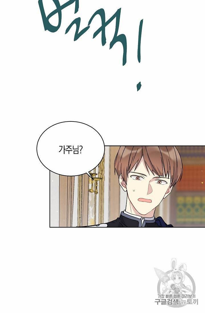 녹음의 관 11~20화 22