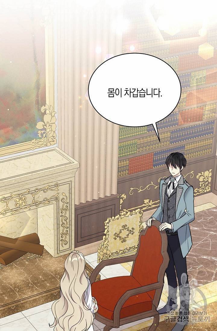 녹음의 관 11~20화 24