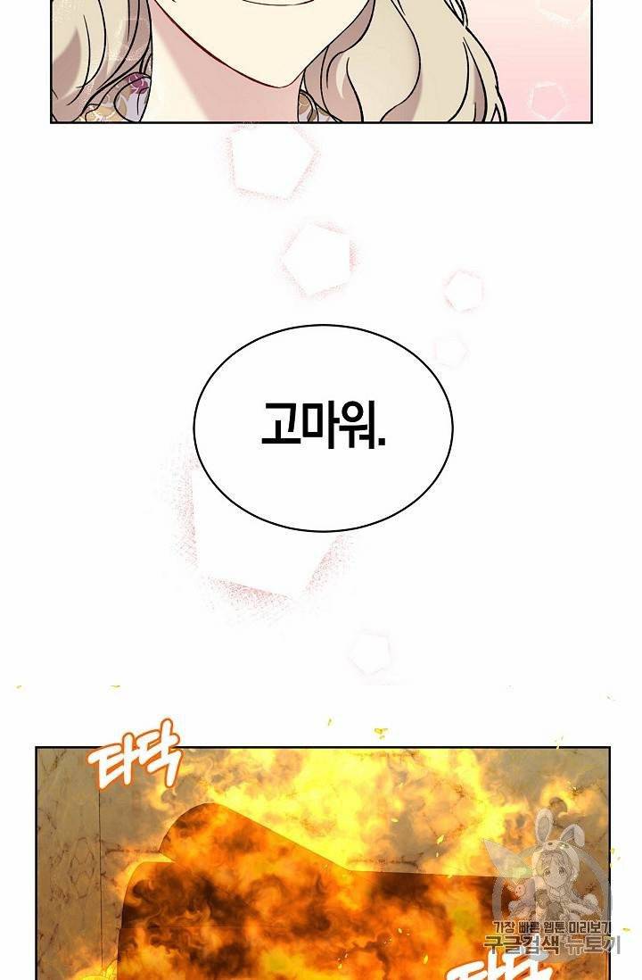 녹음의 관 11~20화 26