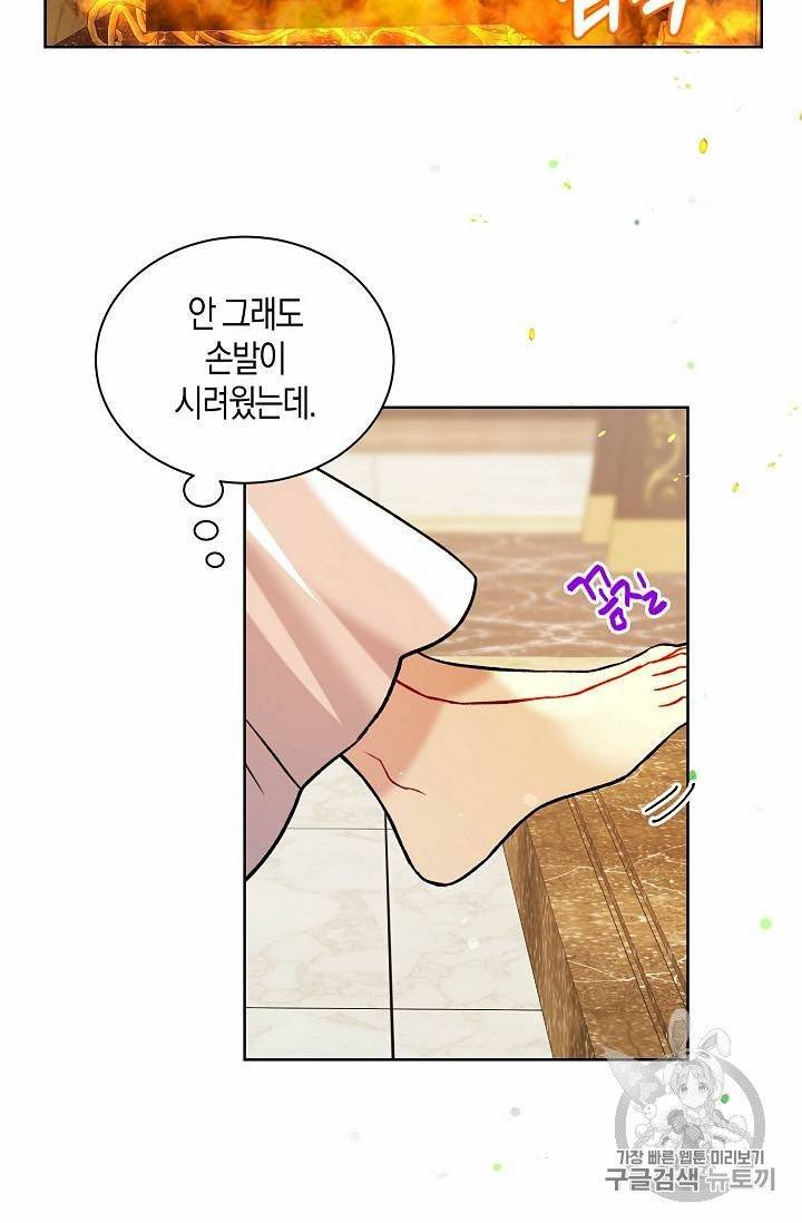 녹음의 관 11~20화 27