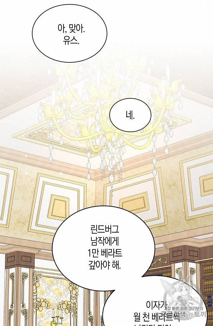 녹음의 관 11~20화 28