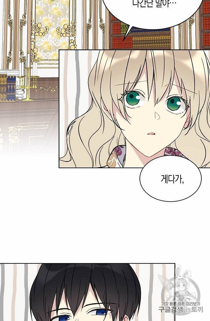 녹음의 관 11~20화 29