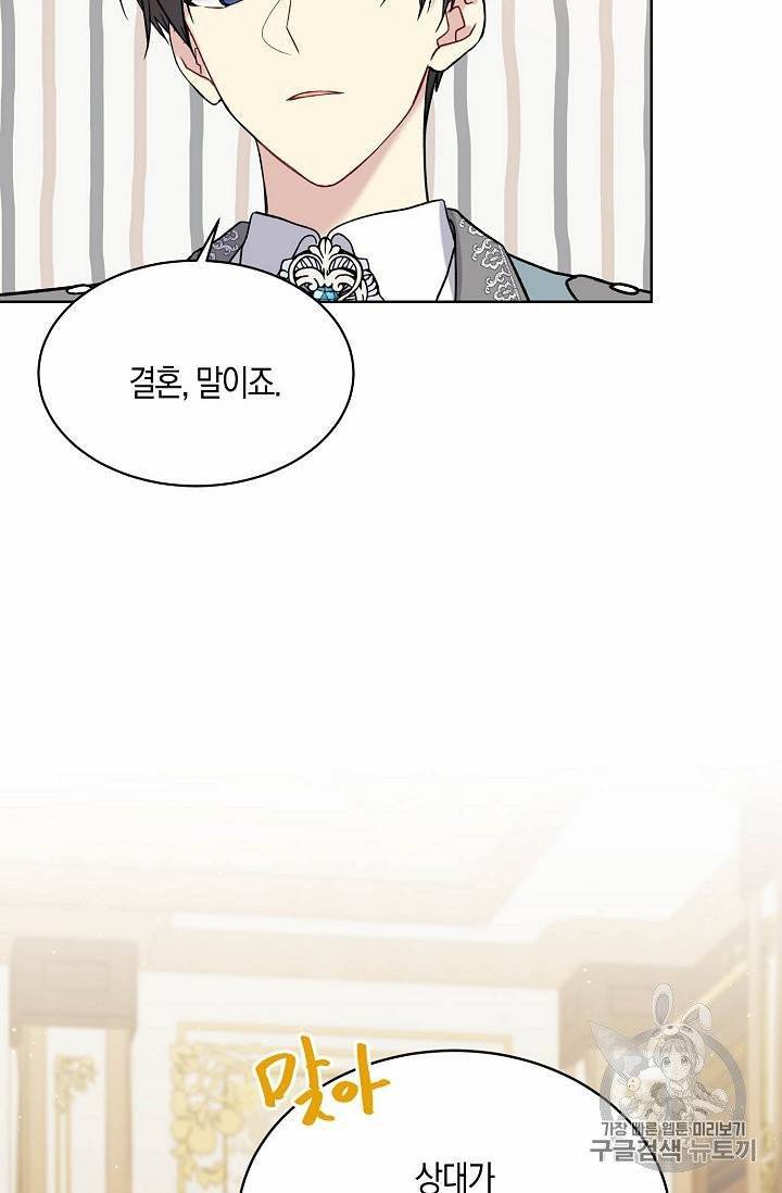 녹음의 관 11~20화 30
