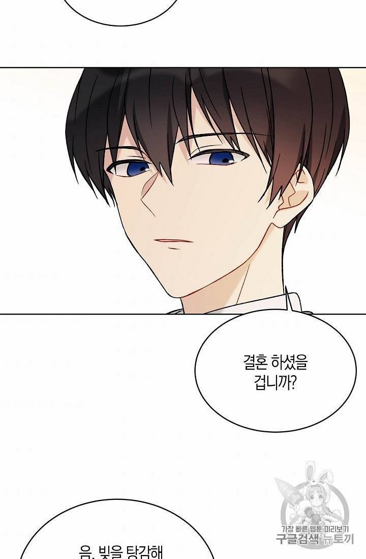 녹음의 관 11~20화 32