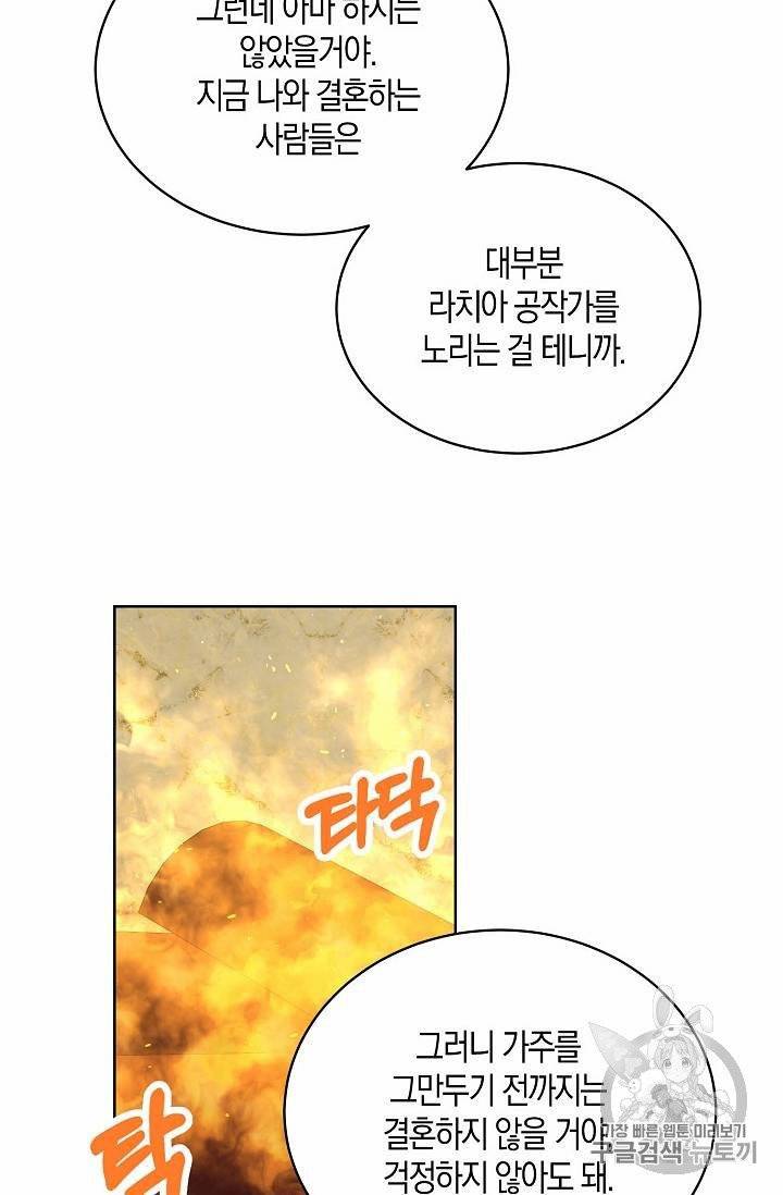 녹음의 관 11~20화 34