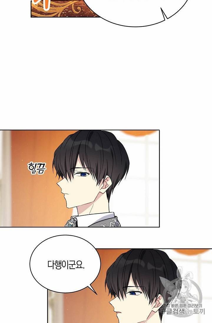 녹음의 관 11~20화 35
