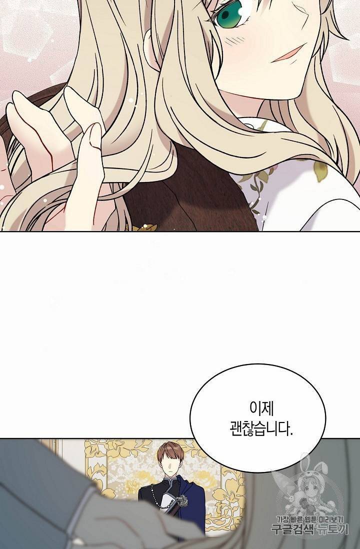 녹음의 관 11~20화 40