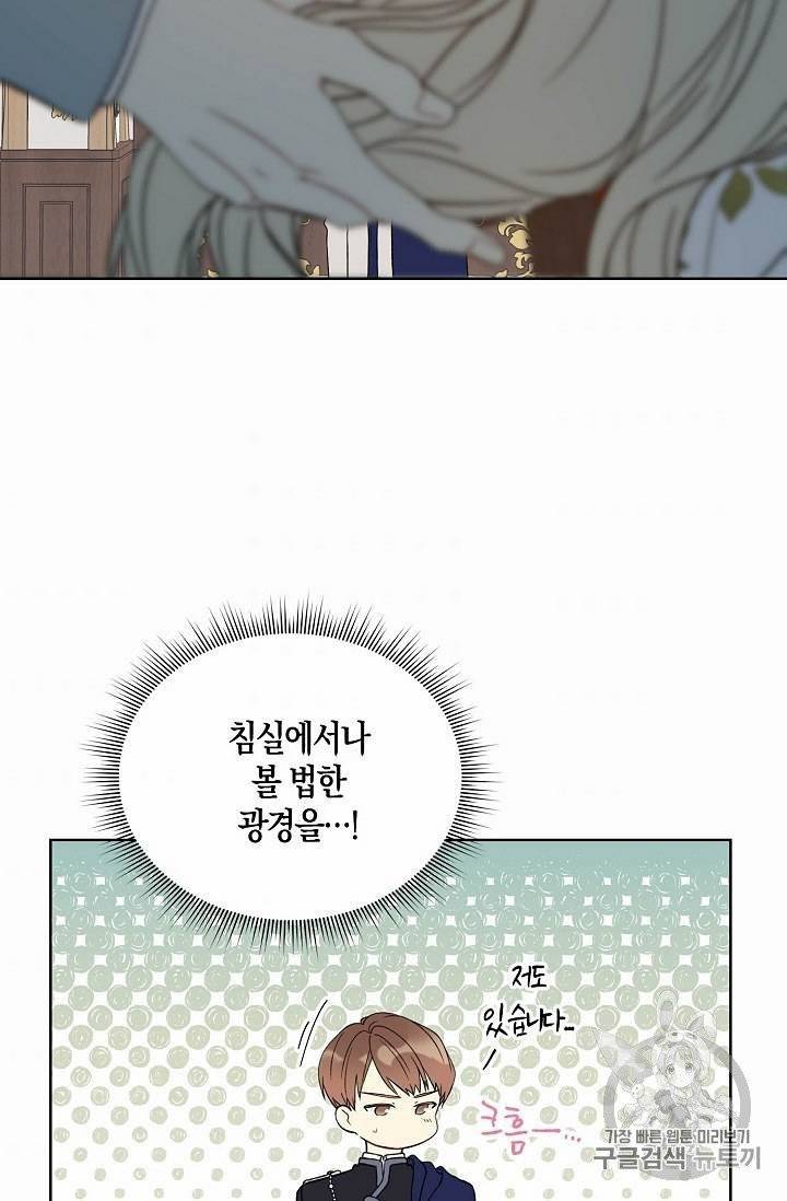 녹음의 관 11~20화 41