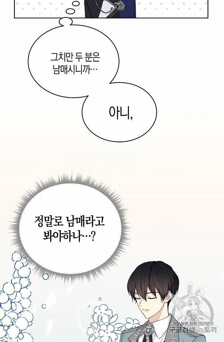 녹음의 관 11~20화 42