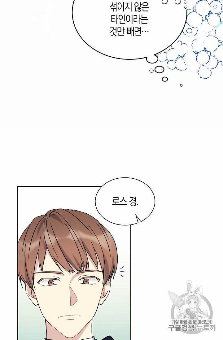녹음의 관 11~20화 44
