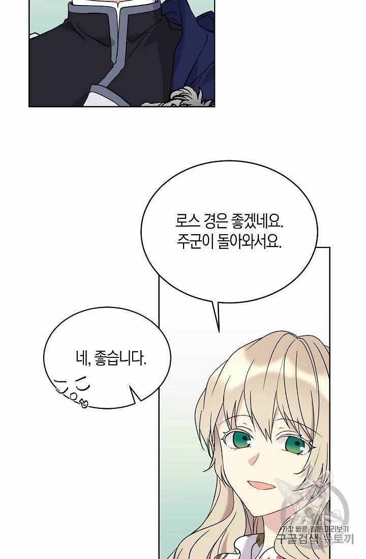 녹음의 관 11~20화 45