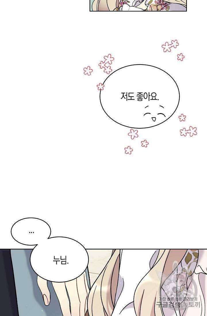 녹음의 관 11~20화 46