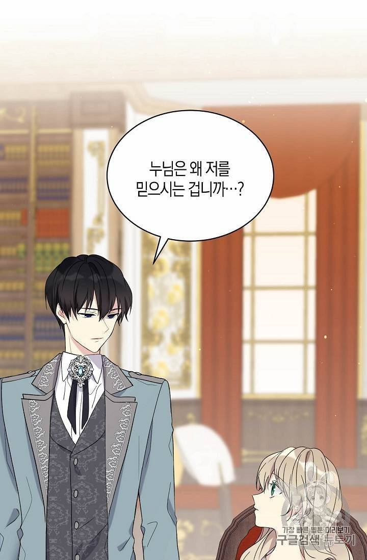 녹음의 관 11~20화 48