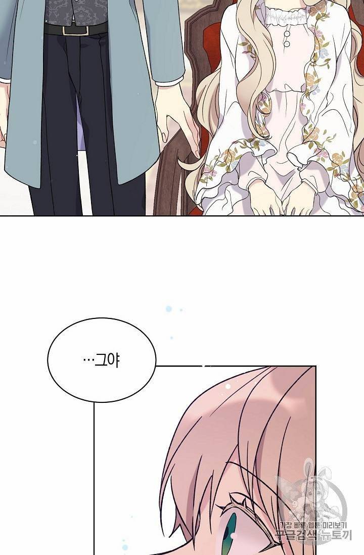 녹음의 관 11~20화 49