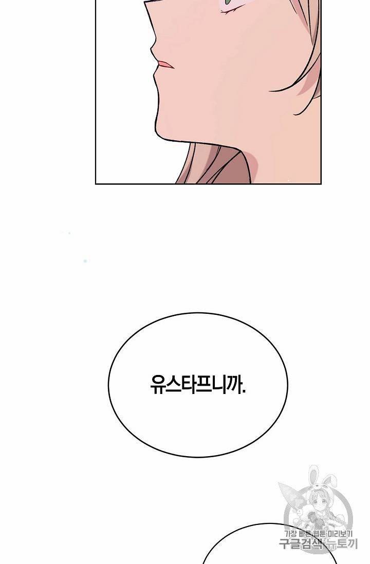 녹음의 관 11~20화 50