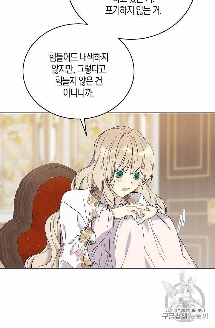 녹음의 관 11~20화 52