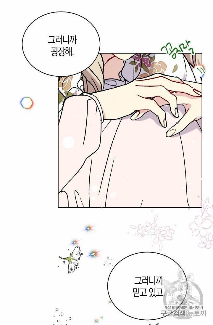 녹음의 관 11~20화 53
